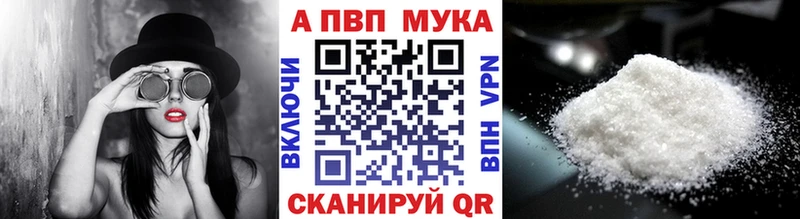 Alpha-PVP мука  дарнет шоп  blacksprut маркетплейс  Любим 
