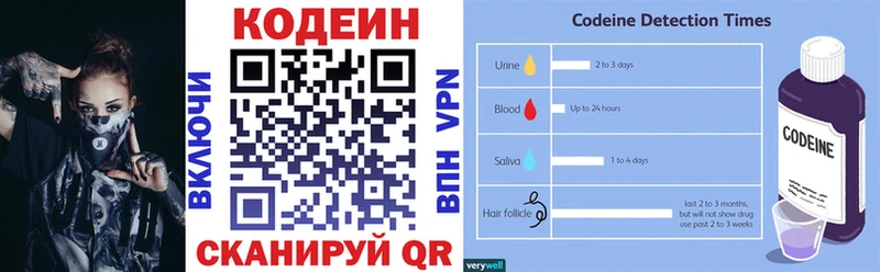 Codein напиток Lean (лин)  купить закладку  Любим 