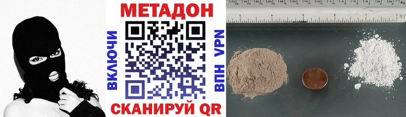 МЕТАДОН methadone  Любим 